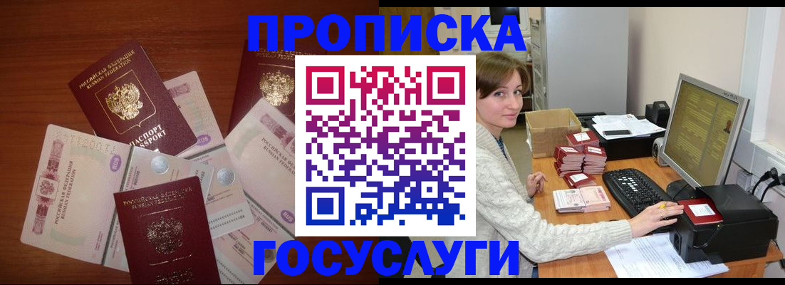 миграционный учет в Котово