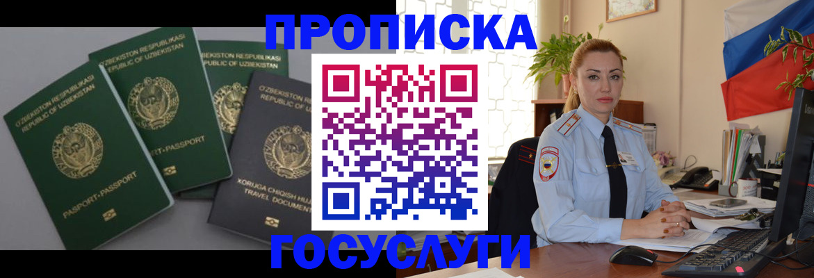 временная регистрация адрес в Котово