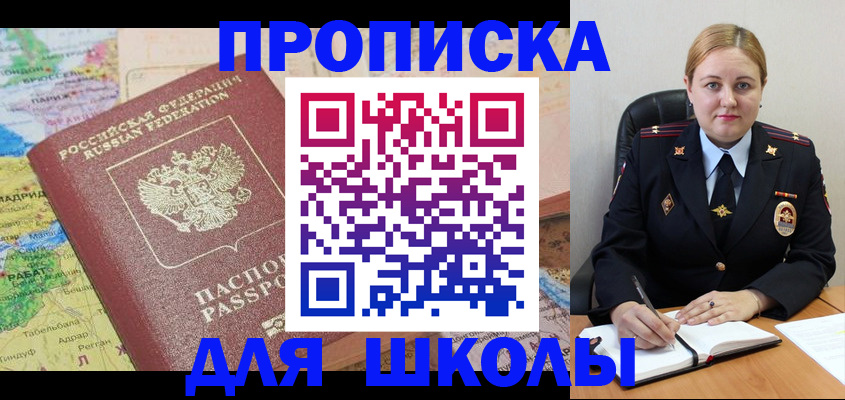временная регистрация гарантия в Котово