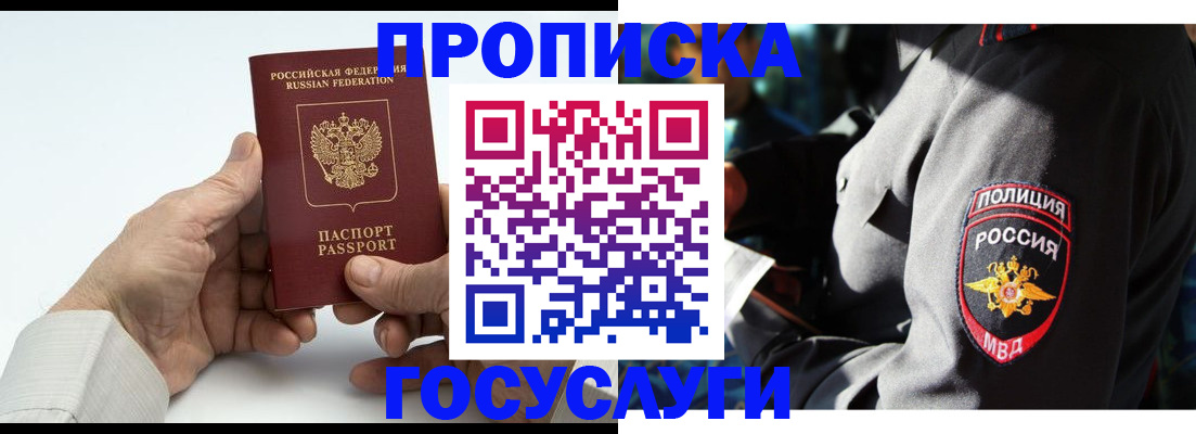 временная регистрация собственник в Котово